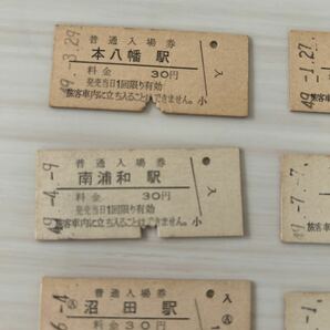 古い切符 鉄道硬券切符 10枚セット まとめて 普通入場券48年〜49年 F74の画像2