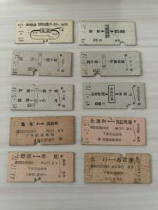 古い切符 鉄道硬券切符 10枚セット まとめて 荻窪 国立 渋谷 昭和44年〜49年 F⑨