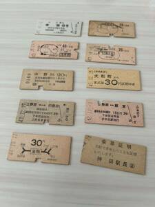 古い切符 鉄道硬券切符 東武鉄道 幸福ゆき 他 10枚セット まとめて 昭和41年〜49年 F32