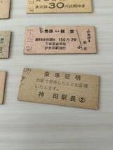 古い切符 鉄道硬券切符 東武鉄道 幸福ゆき 他 10枚セット まとめて 昭和41年〜49年 F32_画像7