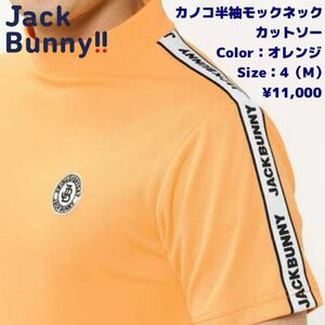 Jack Bunny!! アクティブストレッチカノコ 半袖モックネックカットソー／オレンジ／サイズ4（M）