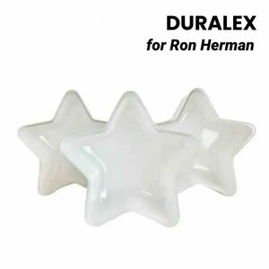 DURALEX デュラレックス× ロンハーマン 星型 食器 ボウル 3個セット STAR　送料無料　匿名配送　即日発送