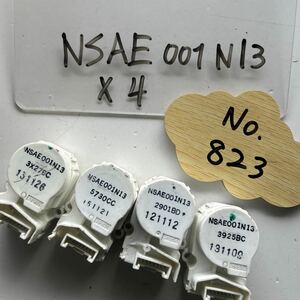 823■　NSAE001N13 4つセット 混合弁　電動弁　ミキシング　動作未確認　ヒートポンプ給湯機　エコキュート部品