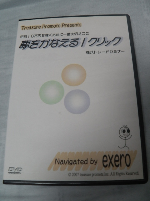 2024年最新】Yahoo!オークション -投資 dvd(映画、ビデオ)の中古品