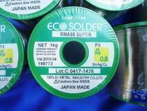 ★ ECO SOLDER RMA98 SUPER ハンダ ★ ２m～ ★ 銀3%入半田 ★鉛フリー半田