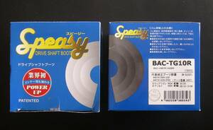 ホンダ系のドライブシャフト アウターの交換用分割式ブーツ　BAC-TG10R 左右1セット