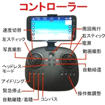 【バッテリー2本+VRゴーグル！】GW8807-GPS【GPS搭載、1080P高画質カメラ付き】200m飛行 自動追尾 折りたたみドローン 初心者 VISUO _画像7