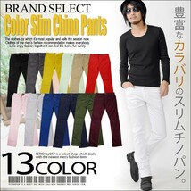 スキニー スリム メンズ チノ ストレッチパンツ メンズ カジュアル メンズスキニー jb-42142新品チャコールLL_画像3