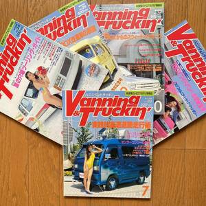 バニング＆トラッキン Vanning＆Truckin'【5冊セット】1990年7月号(vol.23)～11月号(vol.27)雑誌 当時物 連番 レトロ 日本ジャーナル出版