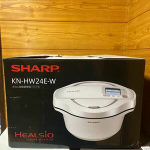 未使用品 ヘルシオ ホットクック KN-HW24E-W （ホワイト）SHARP 水なし自動調理鍋