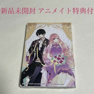 よくあるファンタジー小説で崖っぷち妃として生き残る　３巻