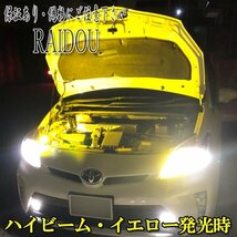 エスティマ ACR/GCR50系 ヘッドライト ハイビーム LED ツイン 2色 切り替え HB3 9005 H24.5～H28.5_画像5