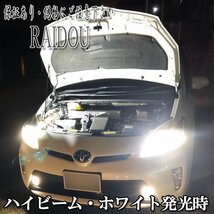 シエンタ NHP/NSP/NCP170 ヘッドライト ハイビーム LED ツイン 2色 切り替え HB3 9005 H27.7～_画像4