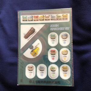  rare not for sale on wool electric railroad stationery set on wool electro- iron 