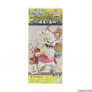 【中古】[FIG]ネコマムシ ワンピース ワールドコレクタブルフィギュア-ワノ国鬼ヶ島編7- ONE PIECE プライズ(2650628) バンプレスト(617233