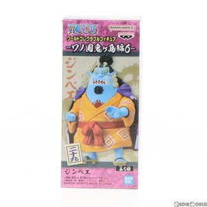 【中古】[FIG]ジンベエ ワンピース ワールドコレクタブルフィギュア-ワノ国鬼ヶ島編6- ONE PIECE プライズ(2650627) バンプレスト(61723369