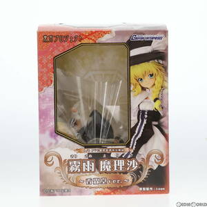 【中古】[FIG]霧雨 魔理沙～香霖堂ver.～(きりさめまりさ こうりんどうver.) 東方Project 1/8 完成品 フィギュア グリフォンエンタープライ