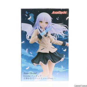 【中古】[FIG]立華かなで(たちばなかなで) Angel Beats!(エンジェルビーツ!) Coreful フィギュア 立華かなで～ハンドソニックver.～ プライ