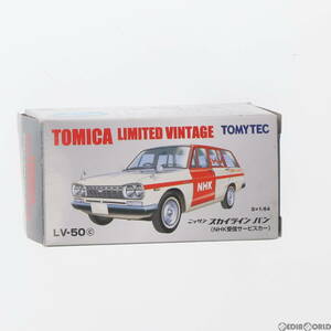 【中古】[MDL]トミカリミテッドヴィンテージ 1/64 TLV-50c 日産スカイライン バン(NHK受信サービスカー) 完成品 ミニカー(272502) TOMYTEC(