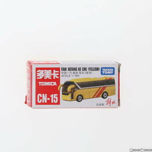 【中古】[MDL]中国限定 トミカ CN-15 1/164 FAW JIEFANG KE CHE(イエロー) 完成品 ミニカー タカラトミー(65302653)