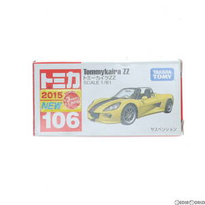 【中古】[MDL]トミカ No.106 1/61 トミーカイラZZ(イエロー/箱) 完成品 ミニカー タカラトミー(65303056)