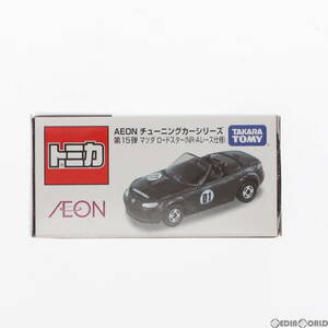【中古】[MDL]トミカ AEON チューニングカーシリーズ 第15弾 1/57 マツダ ロードスター NR-Aレース仕様 #01(ブラック) イオン特注モデル 完