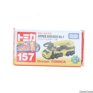 【中古】[MDL]ドリームトミカ No.157 ハイパービルダー1号 完成品 ミニカー タカラトミー(65303045)