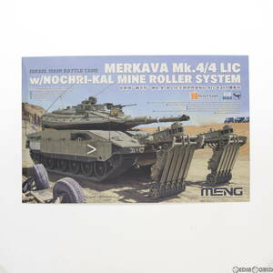 【中古】[PTM]1/35 イスラエル主力戦車 メルカバ Mk.4/4 LIC w/NOCHRI-KAL 地雷処理システム搭載 プラモデル(TS-049) MENG Model(モンモデ