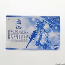 【中古】[PTM]イベント限定 HG 1/144 RX-78-2 ガンダム BEYOND GLOBAL(クリアカラー) 機動戦士ガンダム プラモデル(5060710) バンダイスピ_画像1