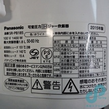 通電品 panasonic 炊飯器 おどり炊き SR-PB185 可変圧力IHジャー_画像10