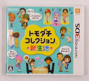 【USED】3DS 任天堂 トモダチコレクション 新生活 CTR-P-EC6J☆２