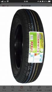 KENDA 175/80R16 KR32 ジムニーなど4セット