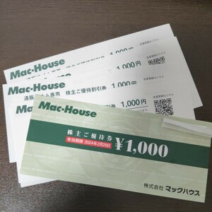 マックハウス 株主優待1000円1枚他　有効期限2024/2/29
