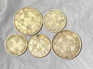 中国の銀貨　まとめて5枚セット　江南省　湖北省　香港など　希少　レアコイン　古銭　アジア　外国コイン　銀幣