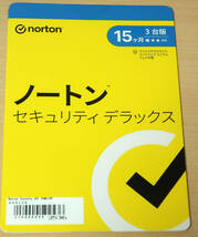 ★ノートンセキュリティデラックス（15ヶ月・3台版・未開封新品）★_画像1