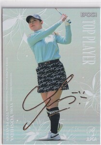  2023 EPOCH 吉田優利 JLPGA 女子プロゴルフ TOP PLAYERS DECOMORI デコモリシグネチャーカード 50枚限定 ゴールド 女子ゴルフ エポック