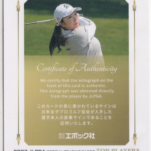  2023 EPOCH 阿部未悠 JLPGA 女子プロゴルフ TOP PLAYERS 直筆サインカード 70枚限定 女子ゴルフ エポックの画像2