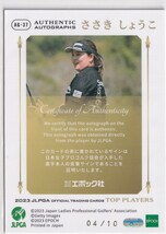  2023 EPOCH ささきしょうこ JLPGA 女子プロゴルフ TOP PLAYERS 直筆サインカード 10枚限定 SP ホロ パラレル版 女子ゴルフ エポック_画像2