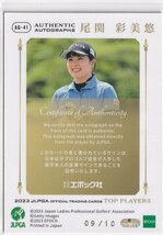  2023 EPOCH 尾関彩美悠 JLPGA 女子プロゴルフ TOP PLAYERS 直筆サインカード 10枚限定 ホロ パラレル版 SP 女子ゴルフ エポック_画像2