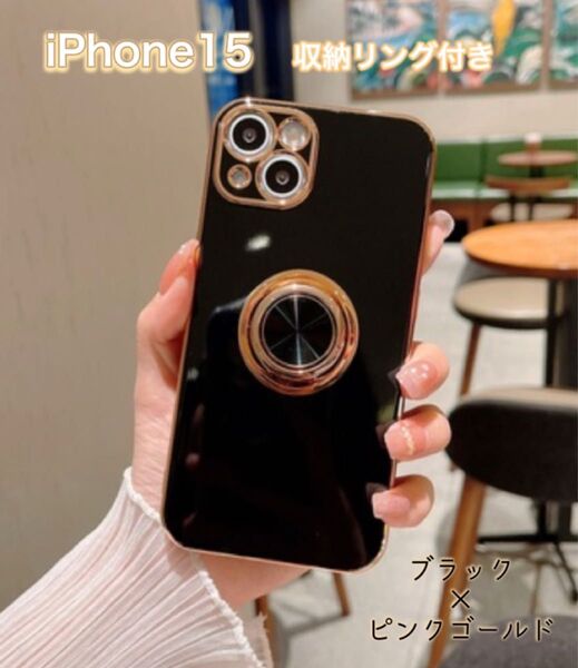 【値下げ】モバイルケース iphone15 ケース 落下防止 収納リング付 スマホカバー ブラック ピンクゴールド