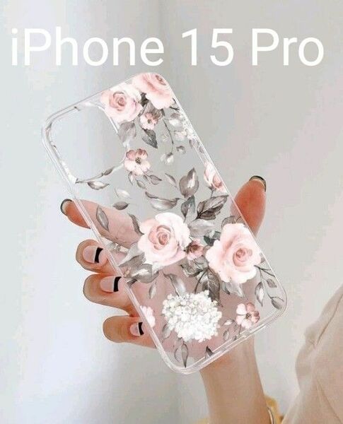 スマホケース iPhone15Pro スマホカバー 花柄 クリアケース ソフトケース 韓国 可愛い 軽量 かわいい はな 新品