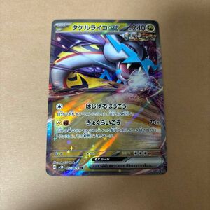 ポケモンカード タケルライコex RR 即購入可