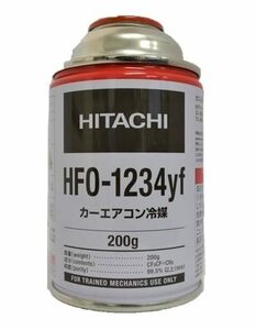 送料無料日立カーエアコン冷媒HFO-1234ｙｆ 200g