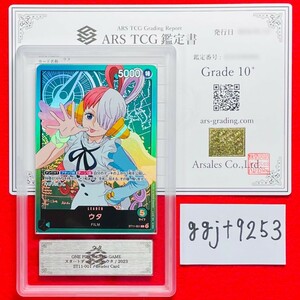 【ARS鑑定 10+】 ウタ Leader Card ST11-001 スタートデッキ Side ウタ ワンピースカードゲーム 鑑定書付き PSA BGS ARS ARS10＋ 鑑定品 