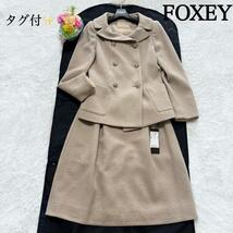 新品タグ付　FOXEY　フォクシー 2020 Jewel Jacket セットアップ　スカート　ジャケット　ベージュ_画像1