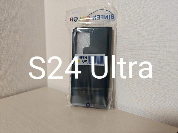 S24 ultra ケース　手帳型