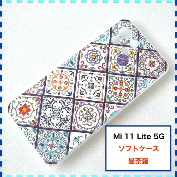 Mi 11 Lite 5G ケース 曼荼羅 青 かわいい Mi11Lite