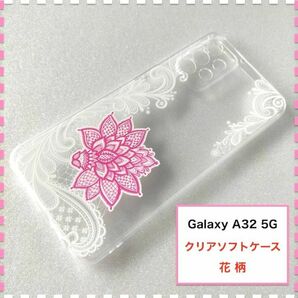 GalaxyA32 5G ケース ピンク 花柄 かわいい ギャラクシーA32