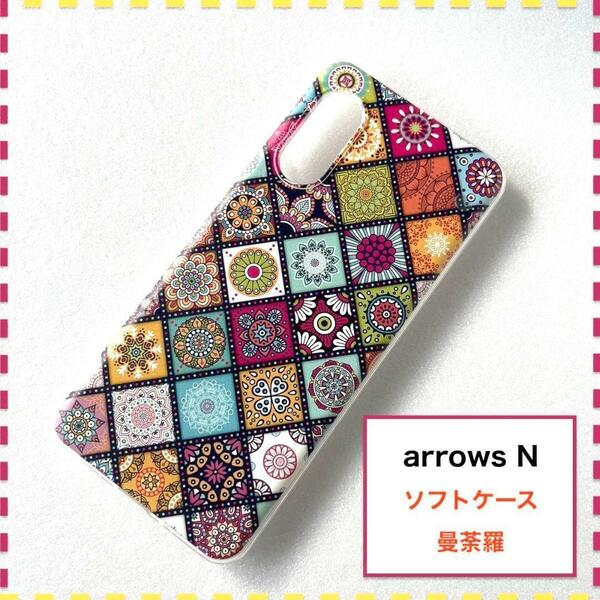 arrows N F-51C ケース 曼荼羅 かわいい arrowsN F51C