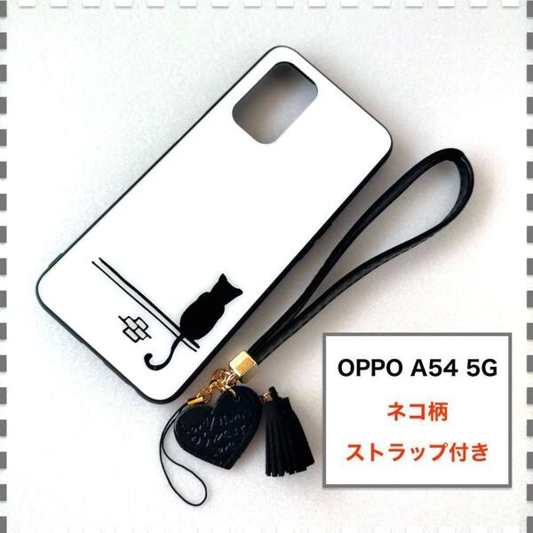 OPPO A54 5G ケース 猫 ネコ 白 かわいい おしゃれ OPPOA54